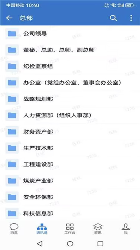 華電e行官方版