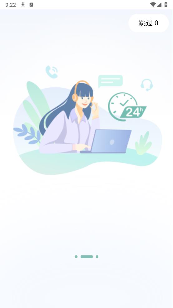 最新心理幫手App
