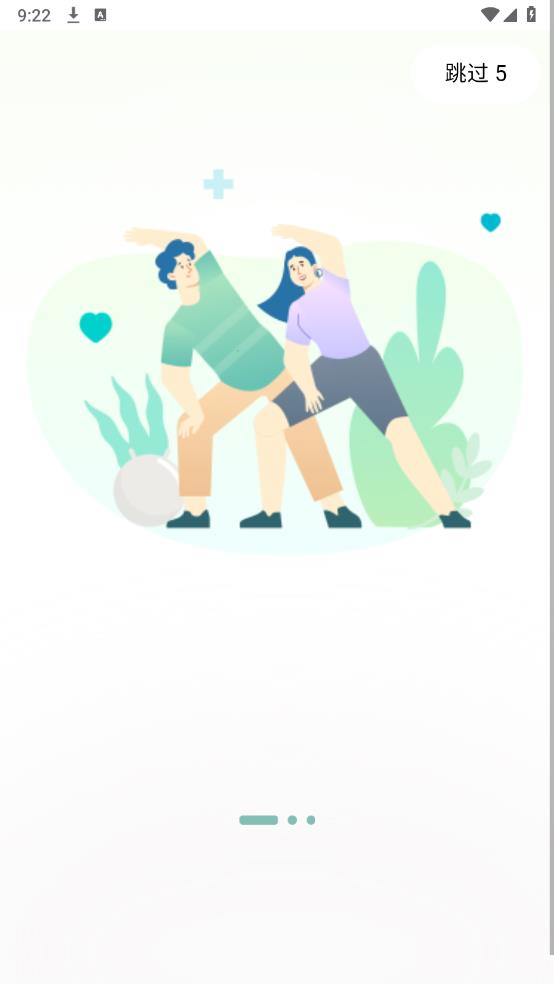 最新心理幫手App