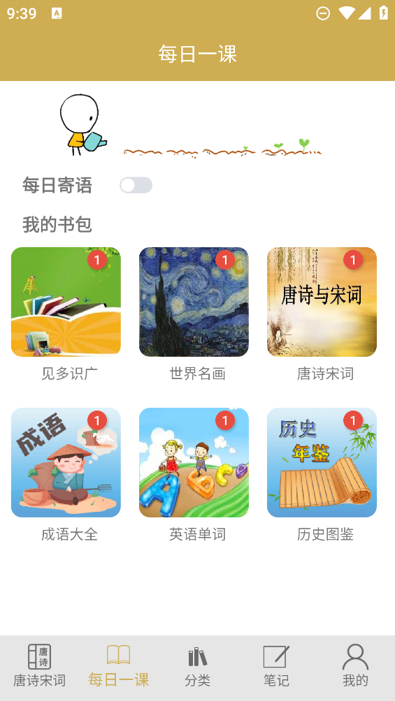 最新版古詩(shī)詞文學(xué)鑒賞App