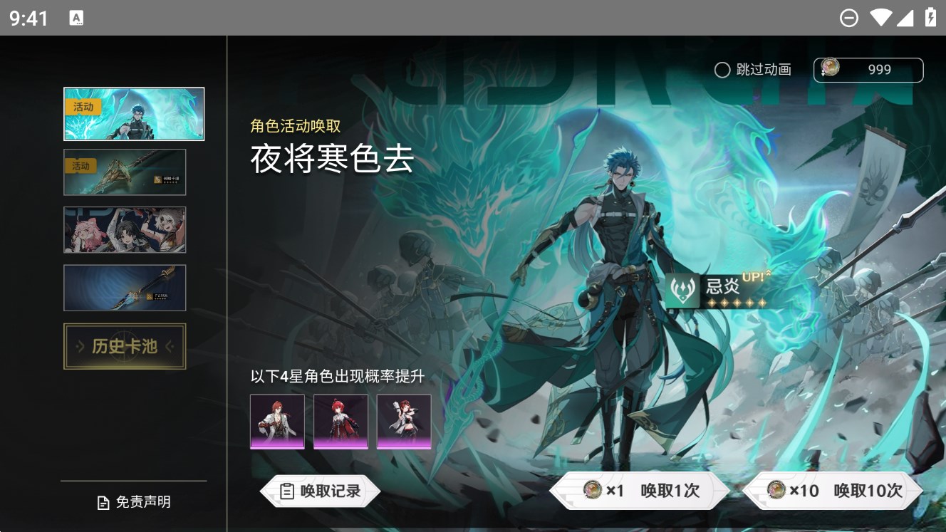 蟲蟲助手鳴潮抽卡模擬器官方版