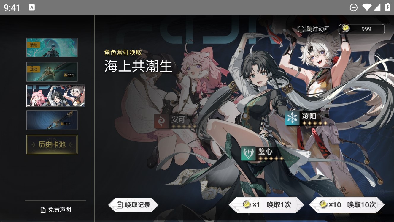蟲蟲助手鳴潮抽卡模擬器官方版
