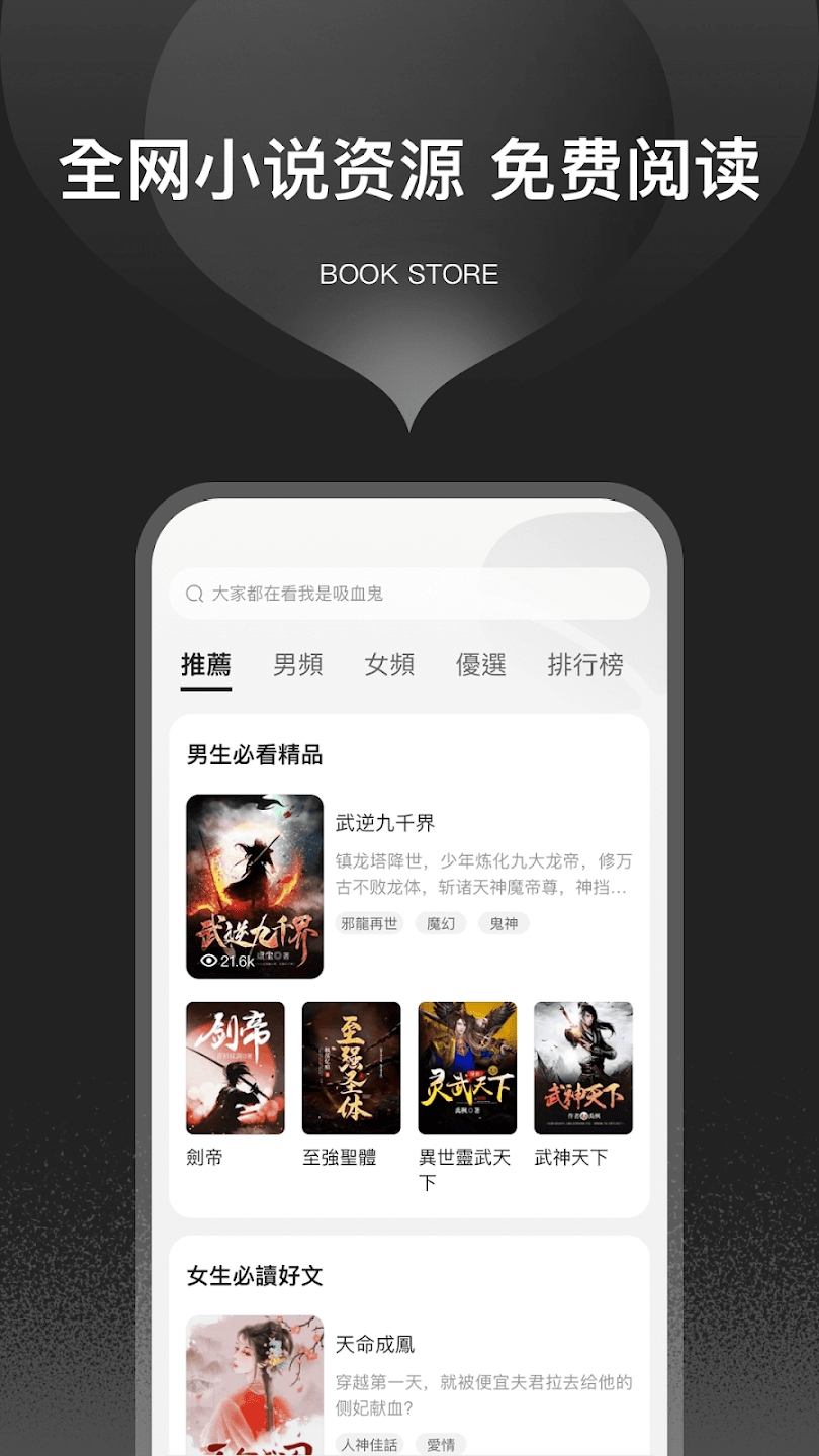 栗知小說官方版