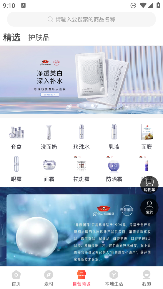 心臣優(yōu)選APP