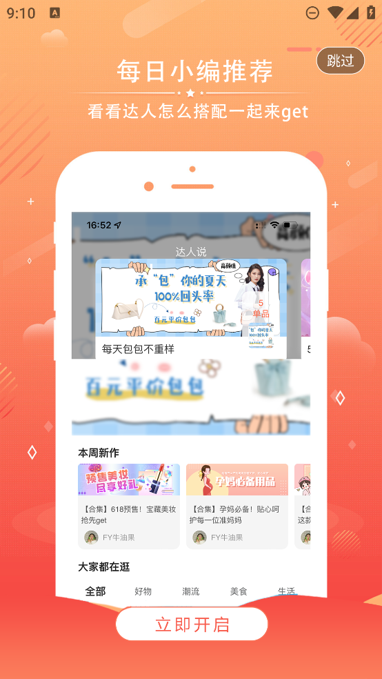 心臣優(yōu)選APP