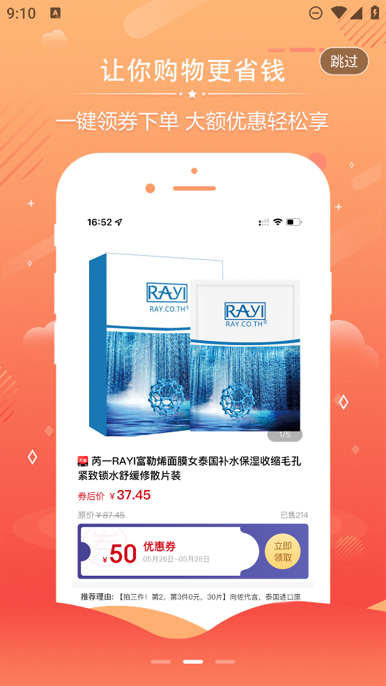 心臣優(yōu)選APP