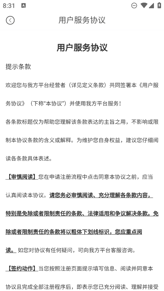 生命說(shuō)商城App