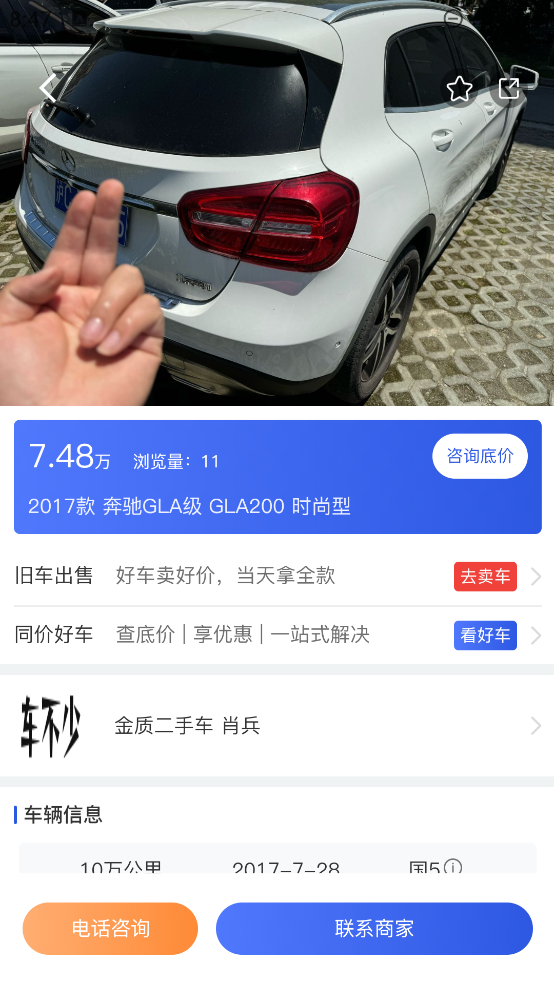 車(chē)不少二手車(chē)APP官方版