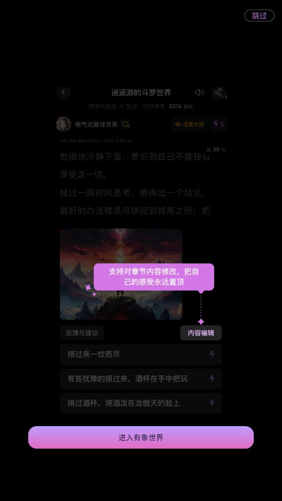 有象App官方版（互動創(chuàng)作社交平臺）