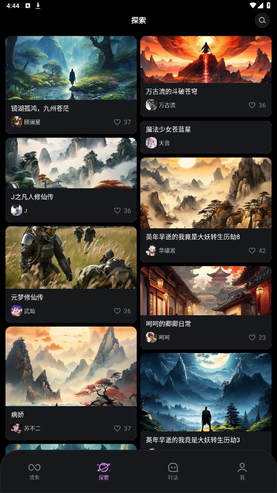有象App官方版（互動創(chuàng)作社交平臺）