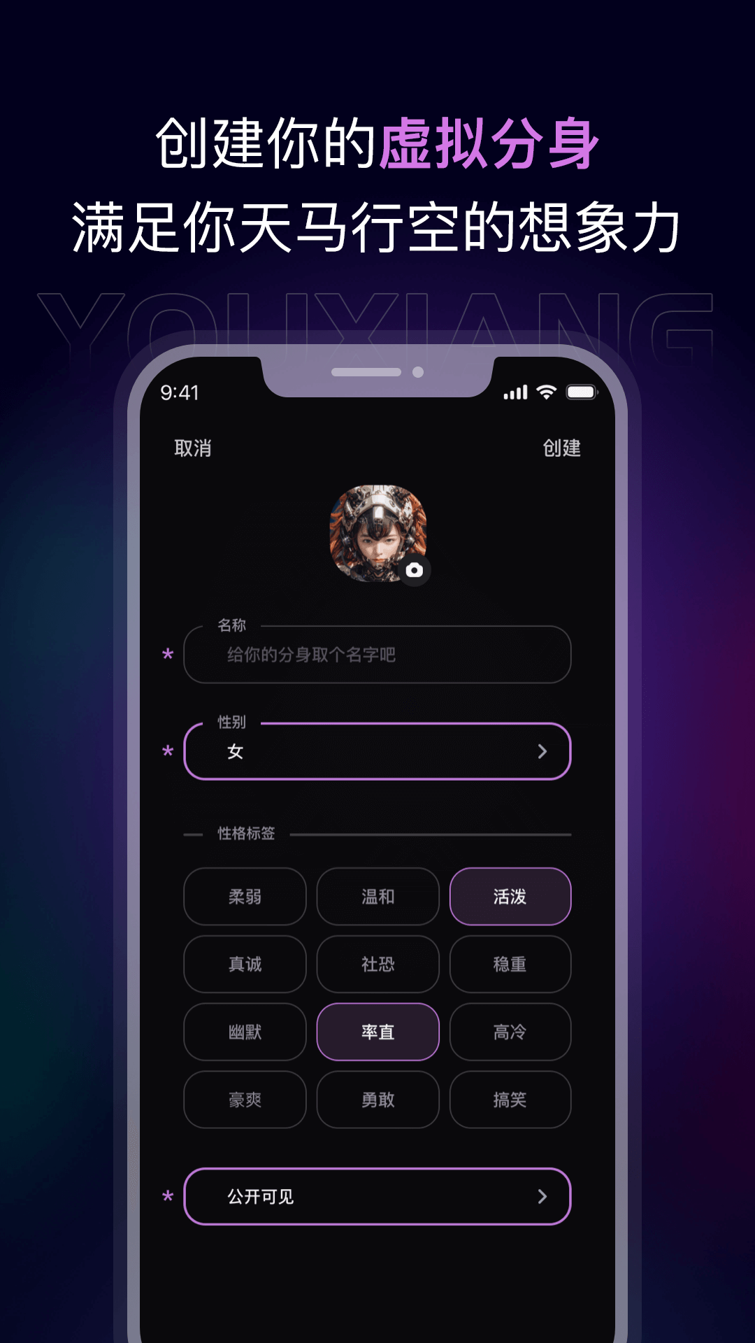 有象App官方版（互動創(chuàng)作社交平臺）