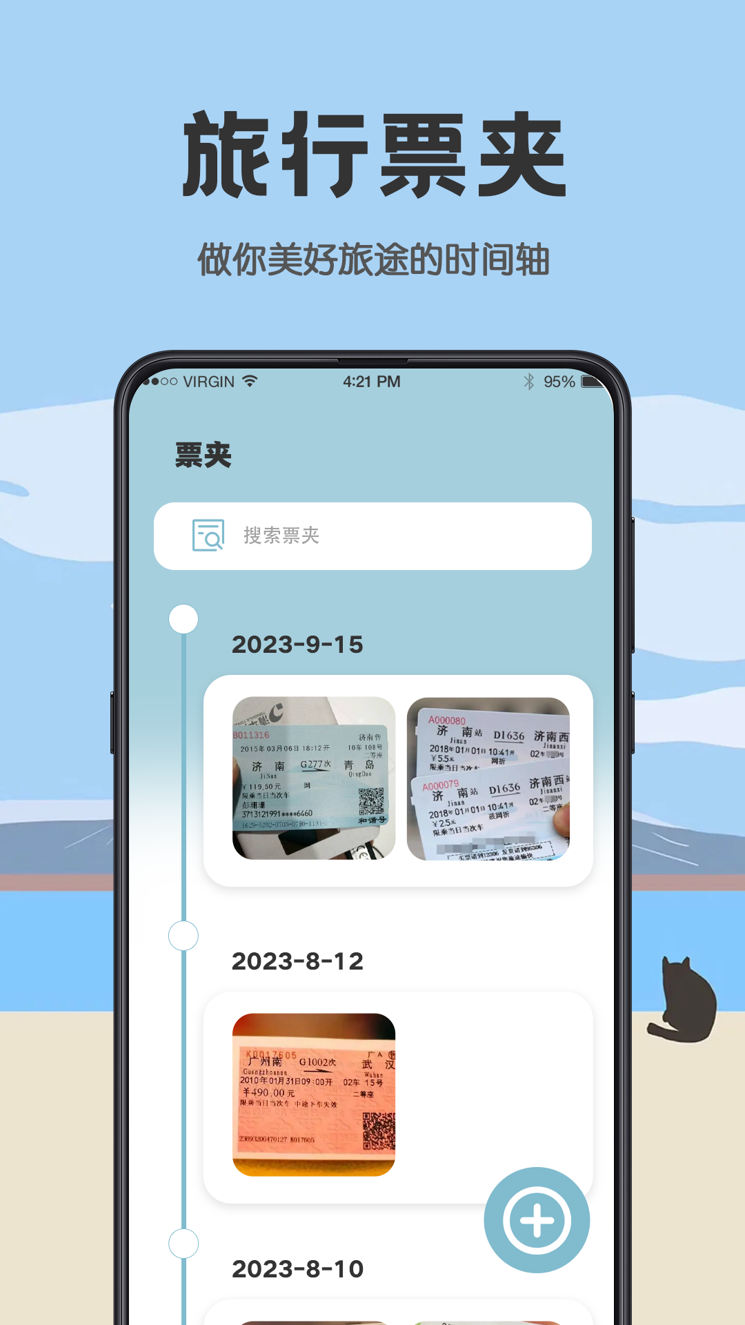 日雜記app新版本