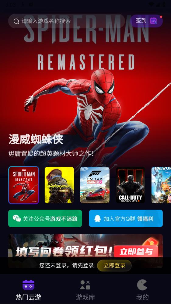 蒸好玩APP安卓版