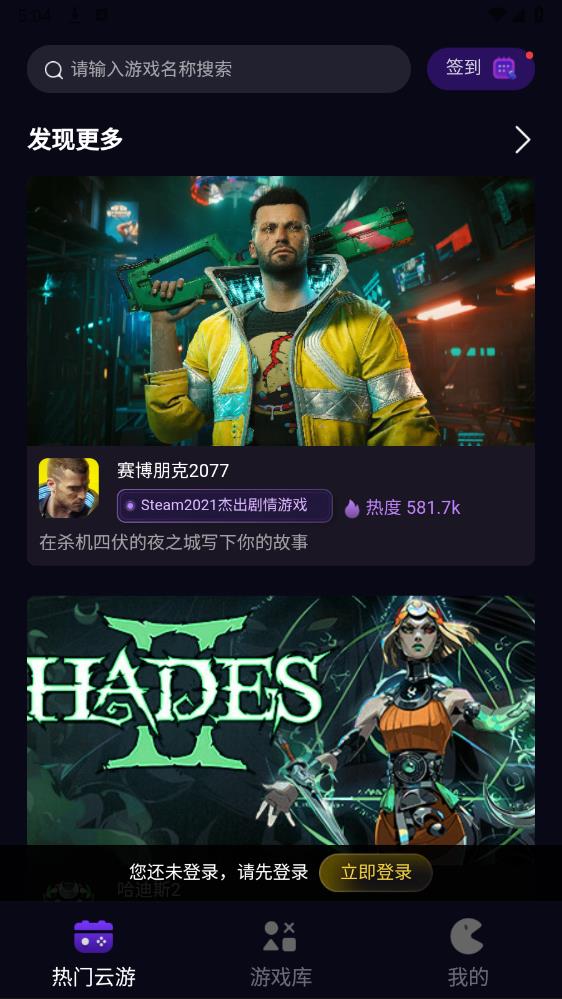 蒸好玩APP安卓版