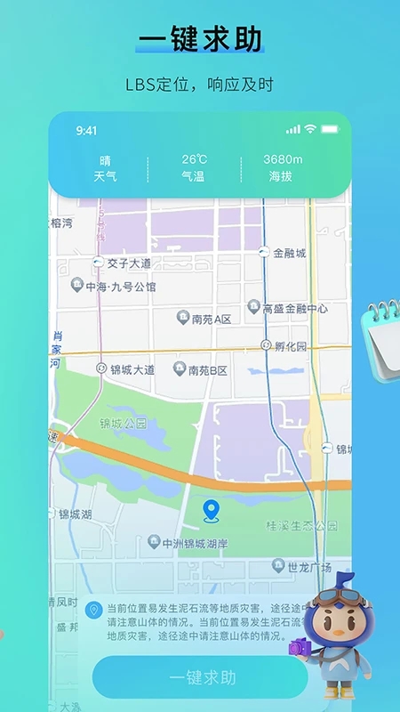 咕噠自駕APP新版