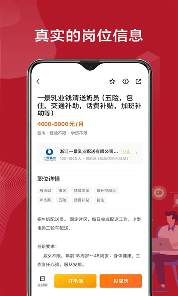 紹薪直聘app新版本