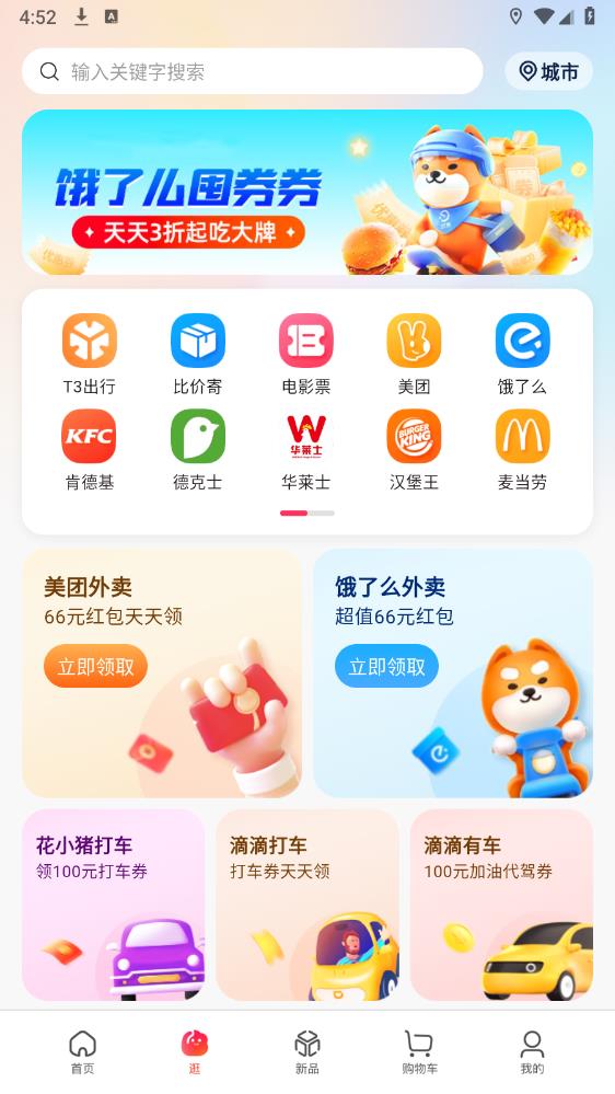 星返A(chǔ)PP最新版
