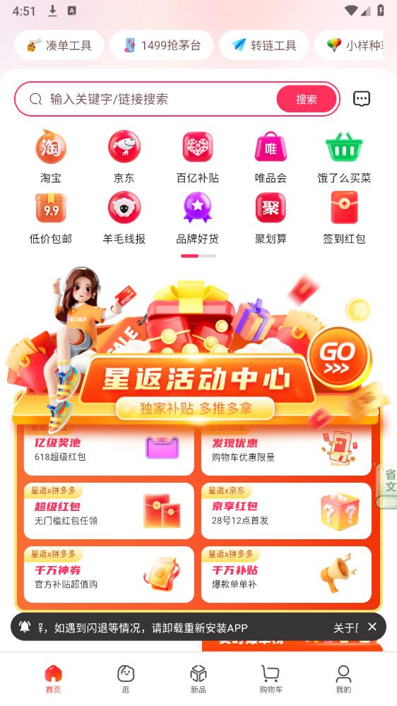星返A(chǔ)PP最新版