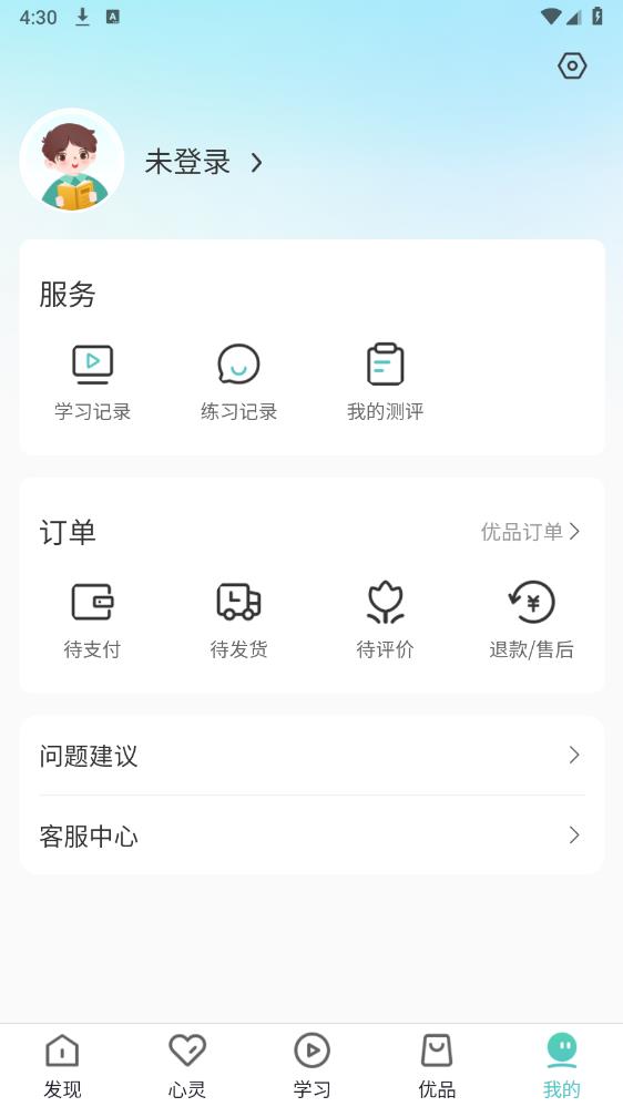中閱課堂官方版app