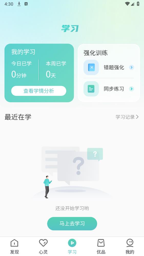 中閱課堂官方版app