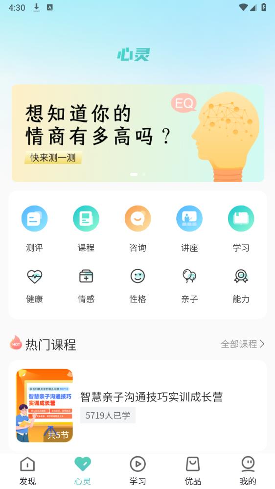 中閱課堂官方版app
