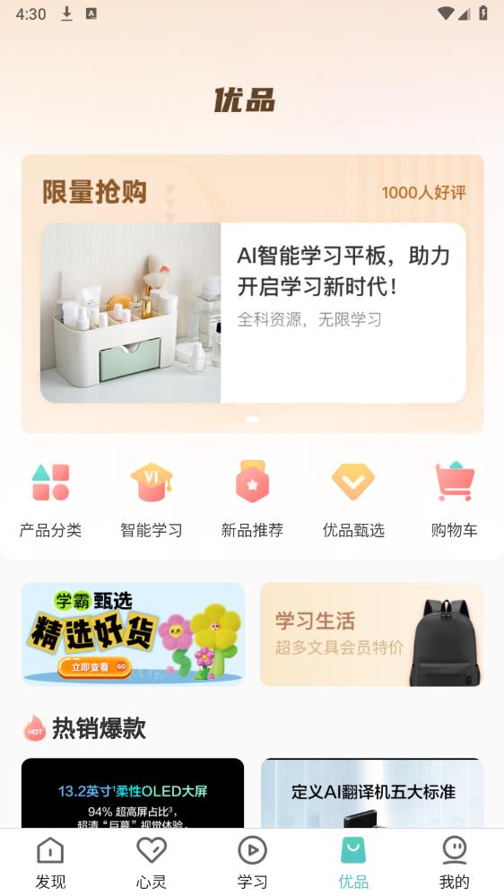 中閱課堂官方版app
