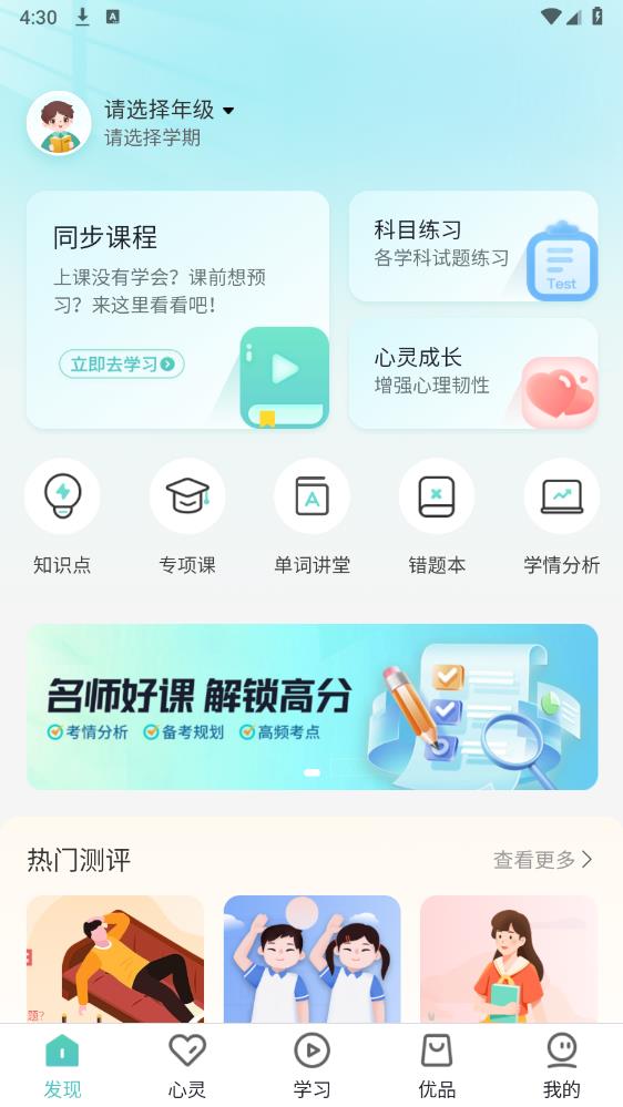 中閱課堂官方版app
