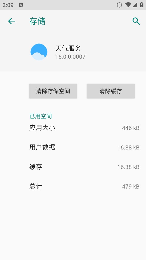 聯(lián)想天氣官方版