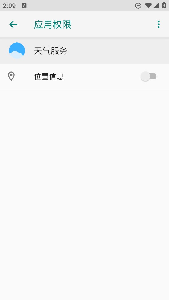 聯(lián)想天氣官方版