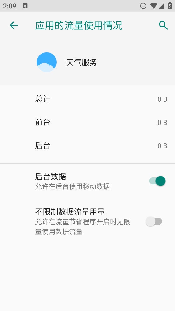 聯(lián)想天氣官方版