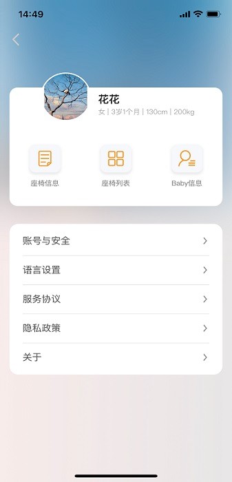 惠爾頓App新版本