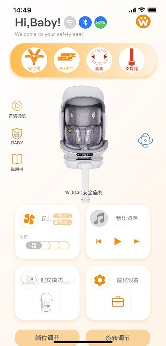 惠爾頓App新版本