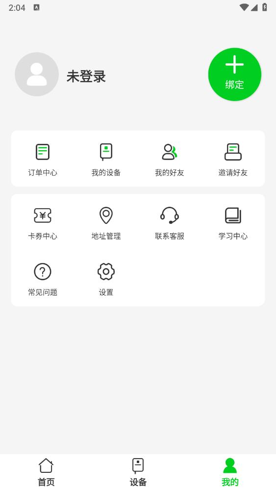 眾喜app最新版