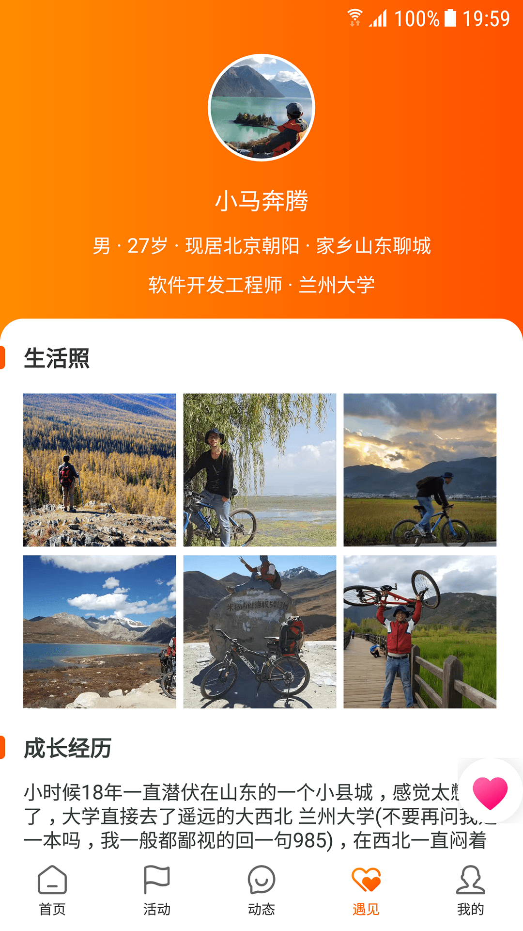網(wǎng)紅打卡地APP手機版