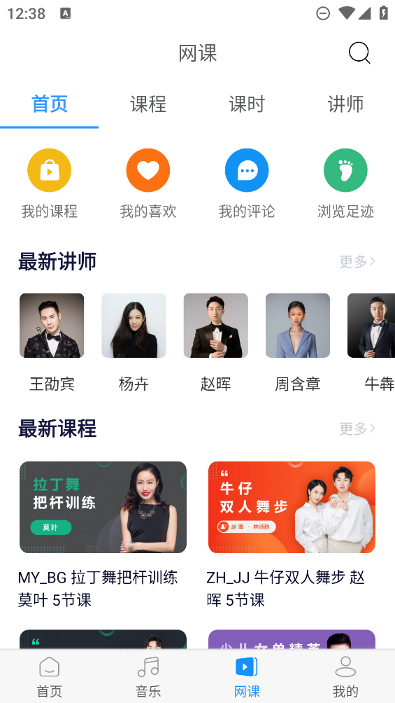 拉丁一百音樂(lè)播放器