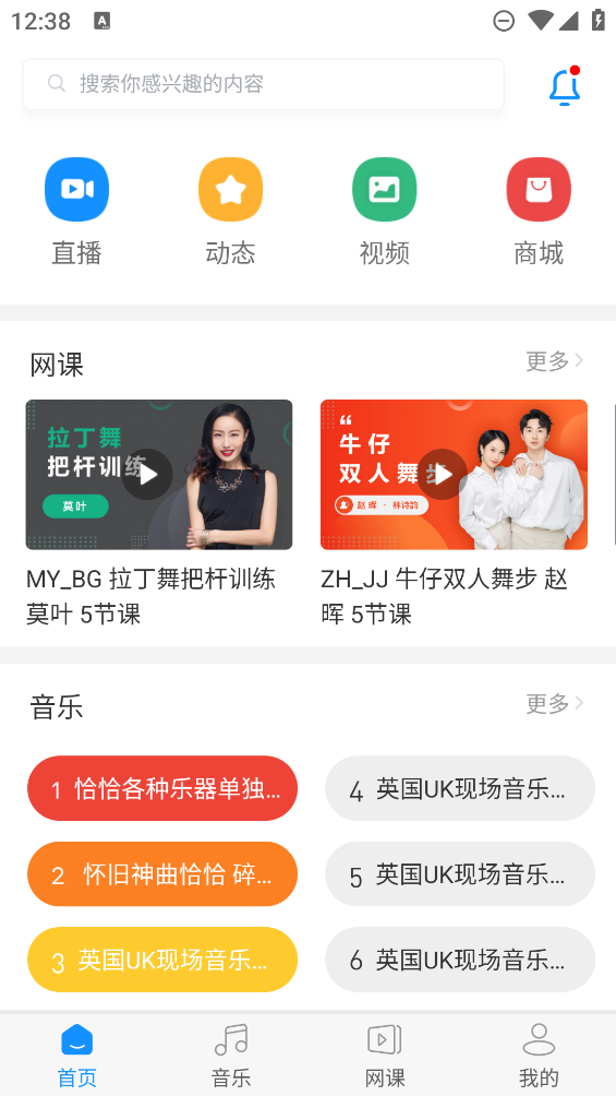 拉丁一百音樂(lè)播放器