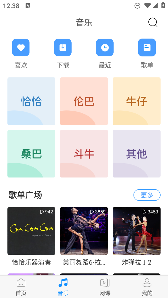 拉丁一百音樂(lè)播放器