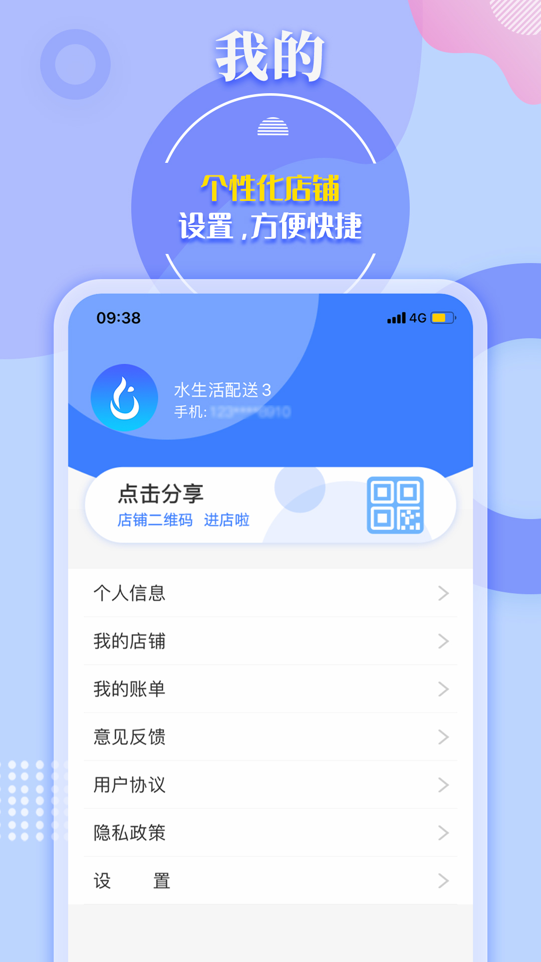 水云倉應(yīng)用