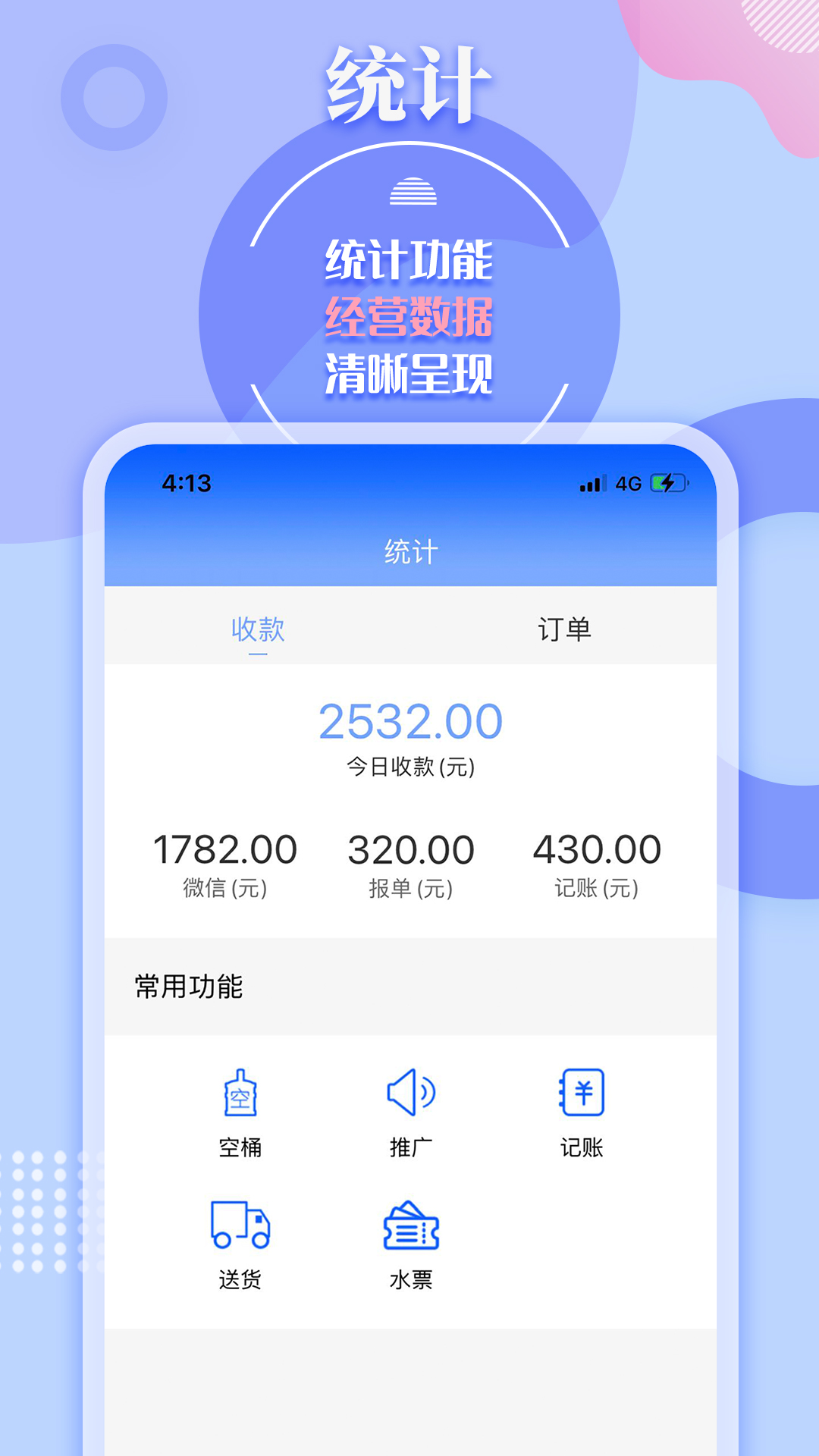 水云倉應(yīng)用
