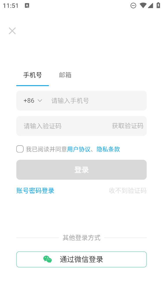 磁場App新版本