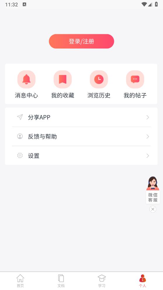小銳云服官方版APP