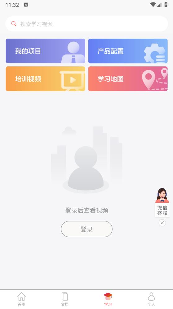 小銳云服官方版APP
