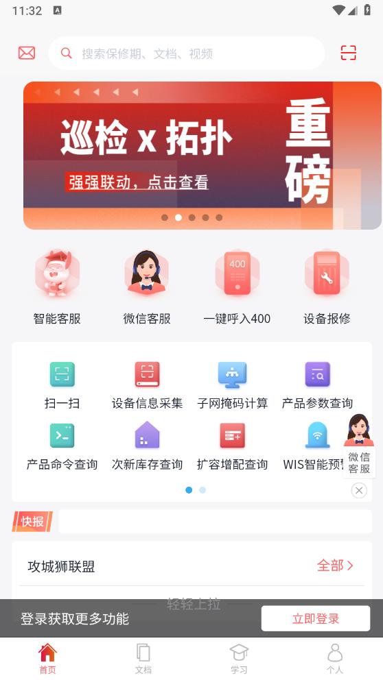 小銳云服官方版APP