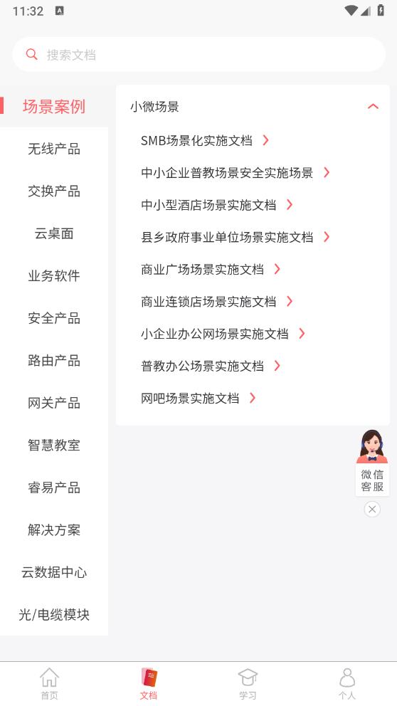 小銳云服官方版APP
