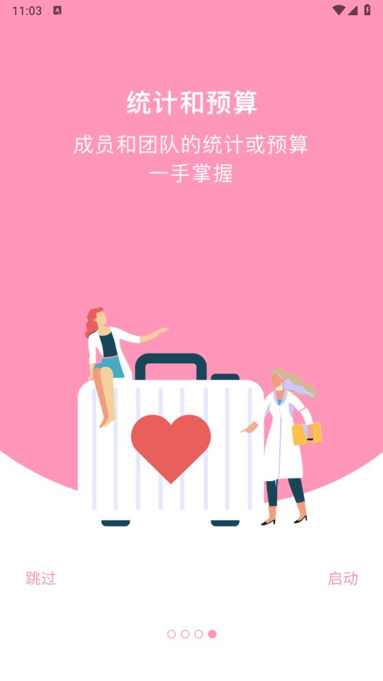百事AA記賬安卓版