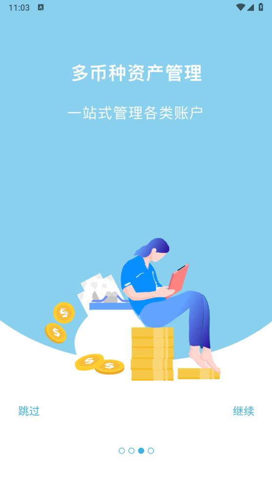 百事AA記賬安卓版