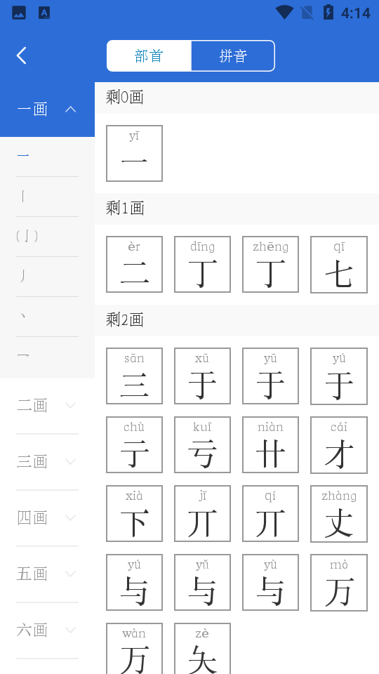 辭海HD應用新版本