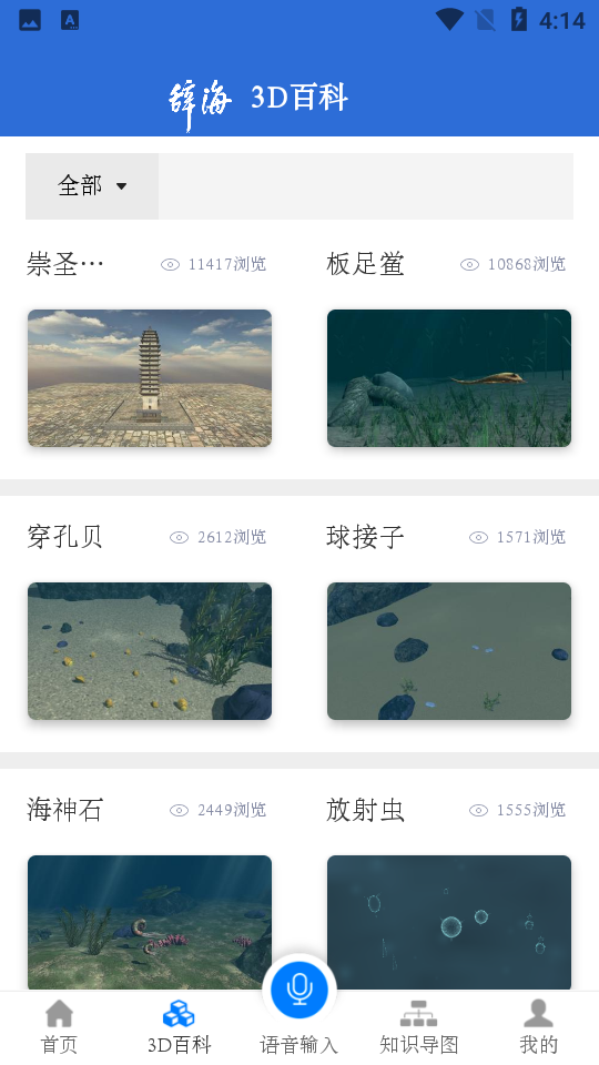 辭海HD應用新版本