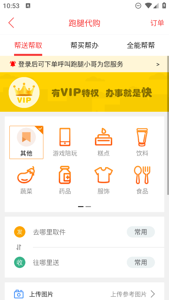 漯河本地APP