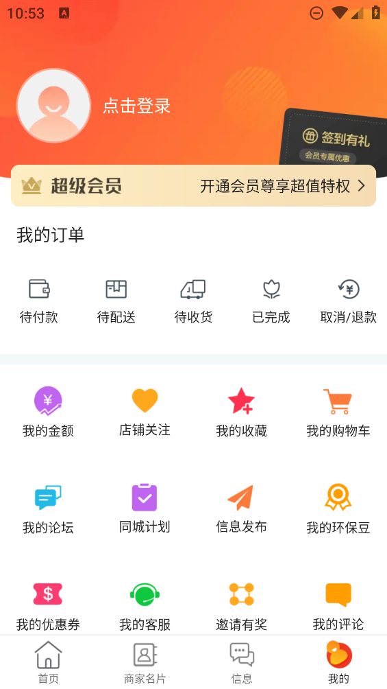 漯河本地APP